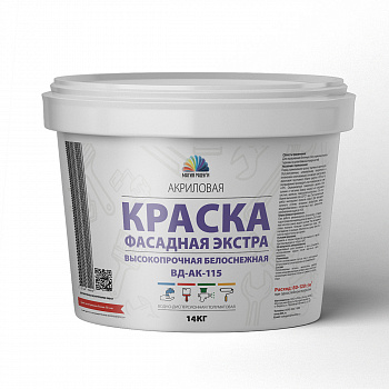 КРАСКА АКРИЛ. ФАСАДНАЯ ЭКСТРА ВД-АК-115 14 КГ (1) "МАГИЯ РАДУГИ"